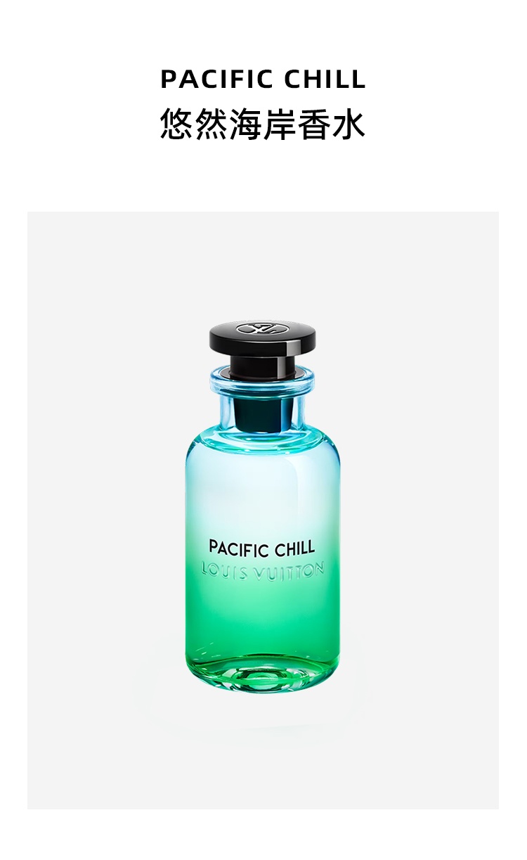 商品Louis Vuitton|路易威登 悠然海岸香水100ml-200ml EDP中性香 果香芳香调,价格¥2474,第4张图片详细描述