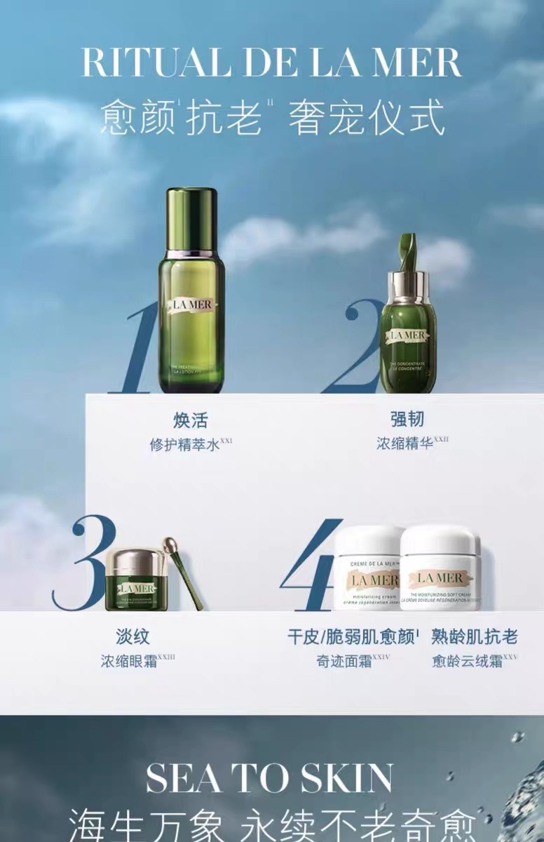 商品[国内直发] La Mer|LA MER 海蓝之谜四件套装（面霜60ml+保湿精华30ml+浓缩精华50ml+浓缩眼霜15ml）,价格¥3777,第14张图片详细描述