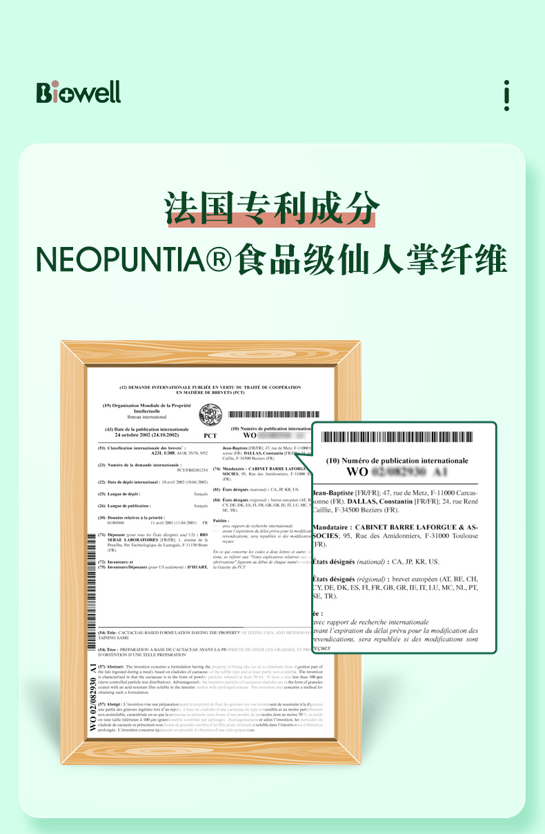 商品Biowell|【国内现货】Biowell润肠片便秘神器排宿便膳食纤维清肠片润肠道90粒,价格¥377,第13张图片详细描述