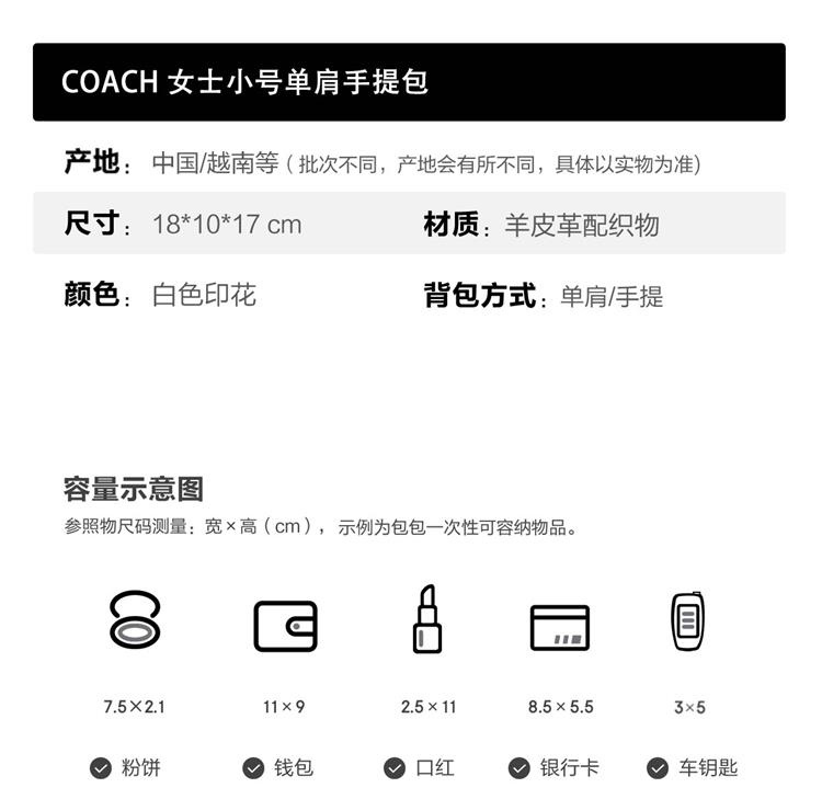 商品[国内直发] Coach|COACH 小号女士单肩斜挎手提包C3919B4HA,价格¥2570,第1张图片详细描述