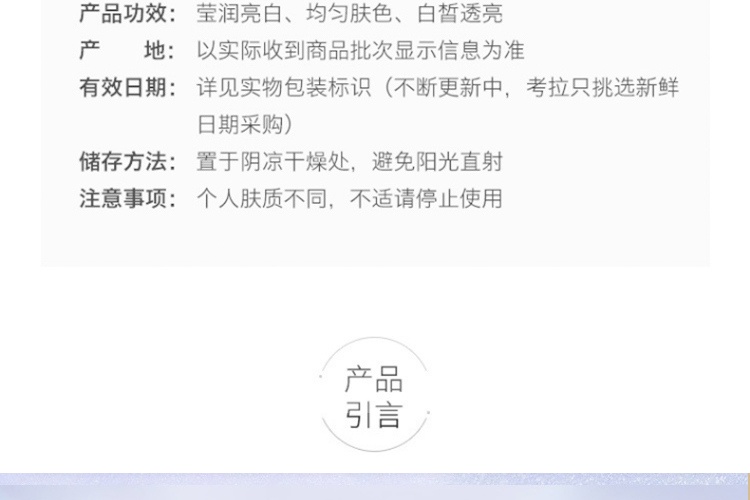 商品Sulwhasoo|雪花秀滋晶雪滢焕白美肤美白水乳礼盒套装补水保湿,价格¥551,第3张图片详细描述