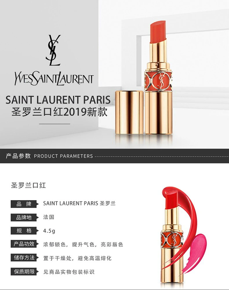 商品Yves Saint Laurent|【包邮装】YSL 圣罗兰 口红圆管迷魅亮彩滋润唇膏85号,价格¥279,第1张图片详细描述