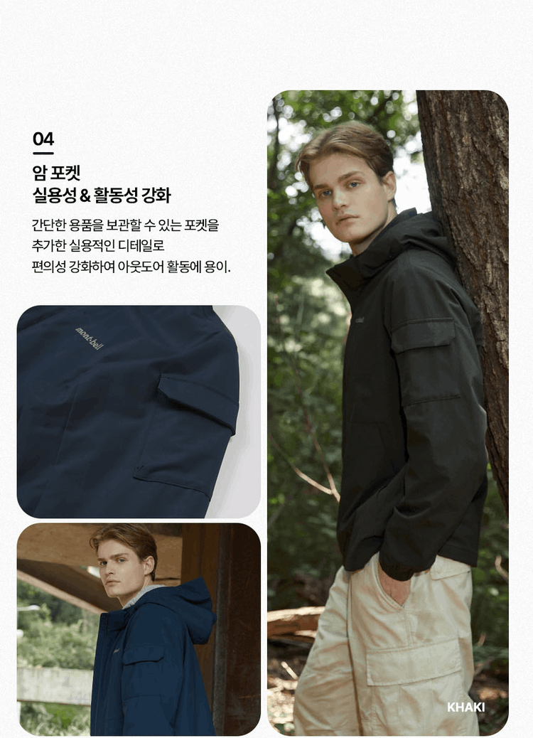 商品【预售商品15天发货】 Montbell|【Brilliant|包邮包税】男款温暖版长款防风夹克MW3HAMJW20A ,价格¥520,第15张图片详细描述