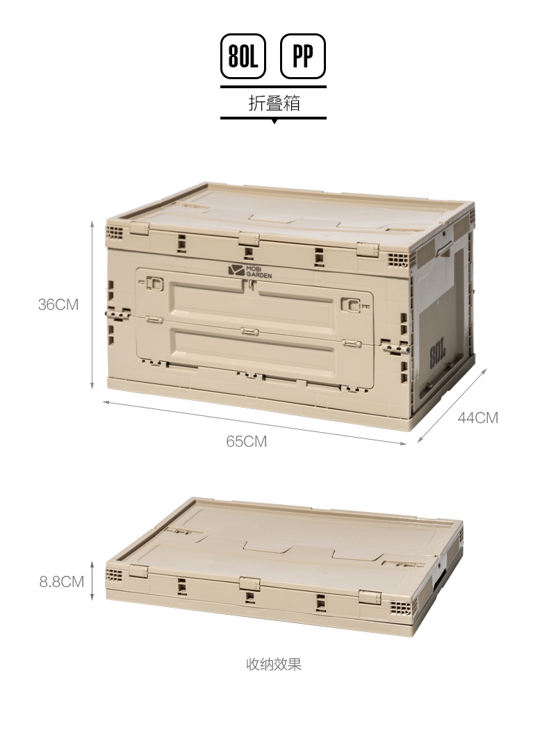 商品[国内直发] MobiGarden|精致露营轻便易携带折叠双侧可取收纳箱户外装备,价格¥91,第35张图片详细描述