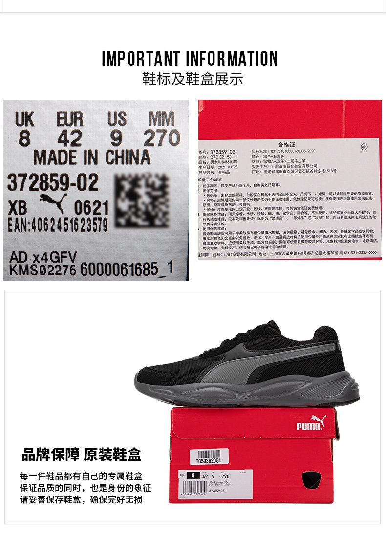 商品[国内直发] Puma|90s Runner SD男女同款网面运动休闲鞋,价格¥274,第10张图片详细描述