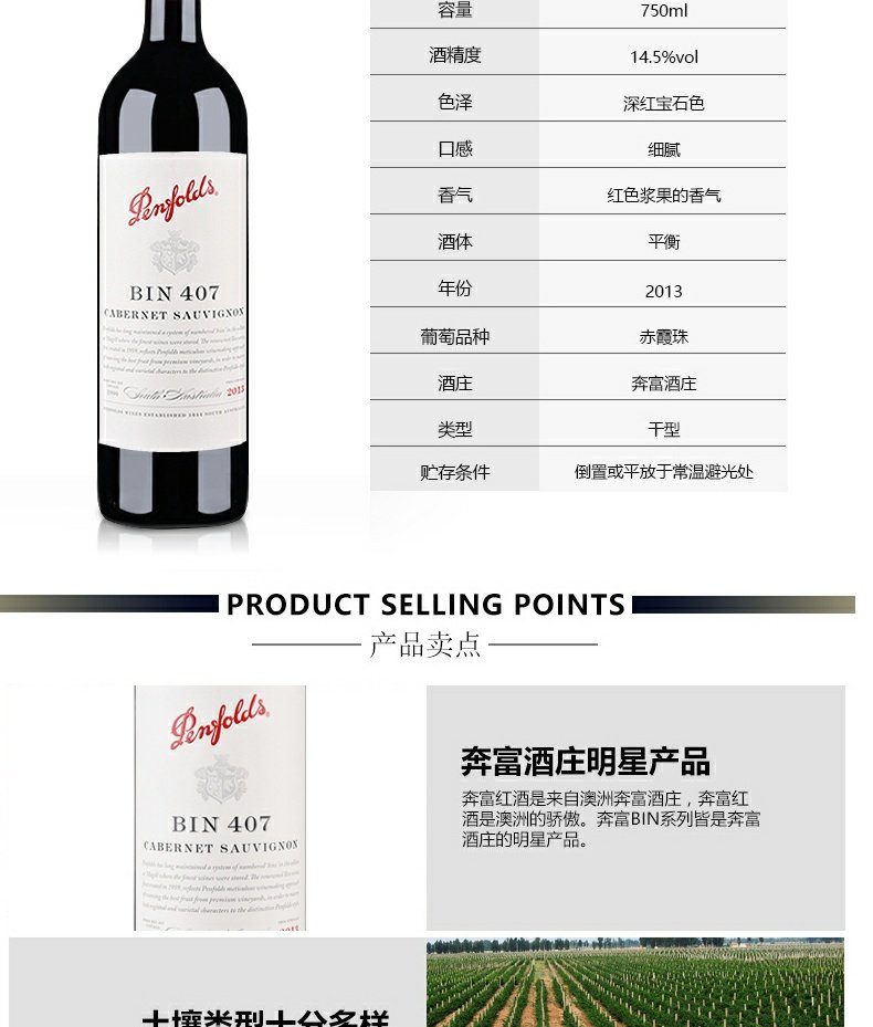 商品[国内直发] Penfolds|奔富BIN407解百纳赤霞珠原瓶进口红酒整箱干红葡萄酒假一赔十支持验证,价格¥917,第2张图片详细描述