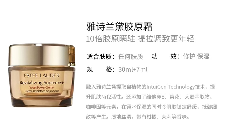 商品Estée Lauder|雅诗兰黛2022圣诞限量护肤6件套 小棕瓶精华30ml+小棕瓶精华7ml+胶原霜30ml+胶原霜7ml+小棕瓶眼霜15ml+小棕瓶眼霜5ml,价格¥792,第6张图片详细描述