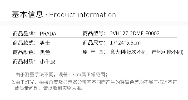 商品[国内直发] Prada|PRADA 男士黑色斜挎包 2VH127-2DMF-F0002,价格¥11281,第2张图片详细描述