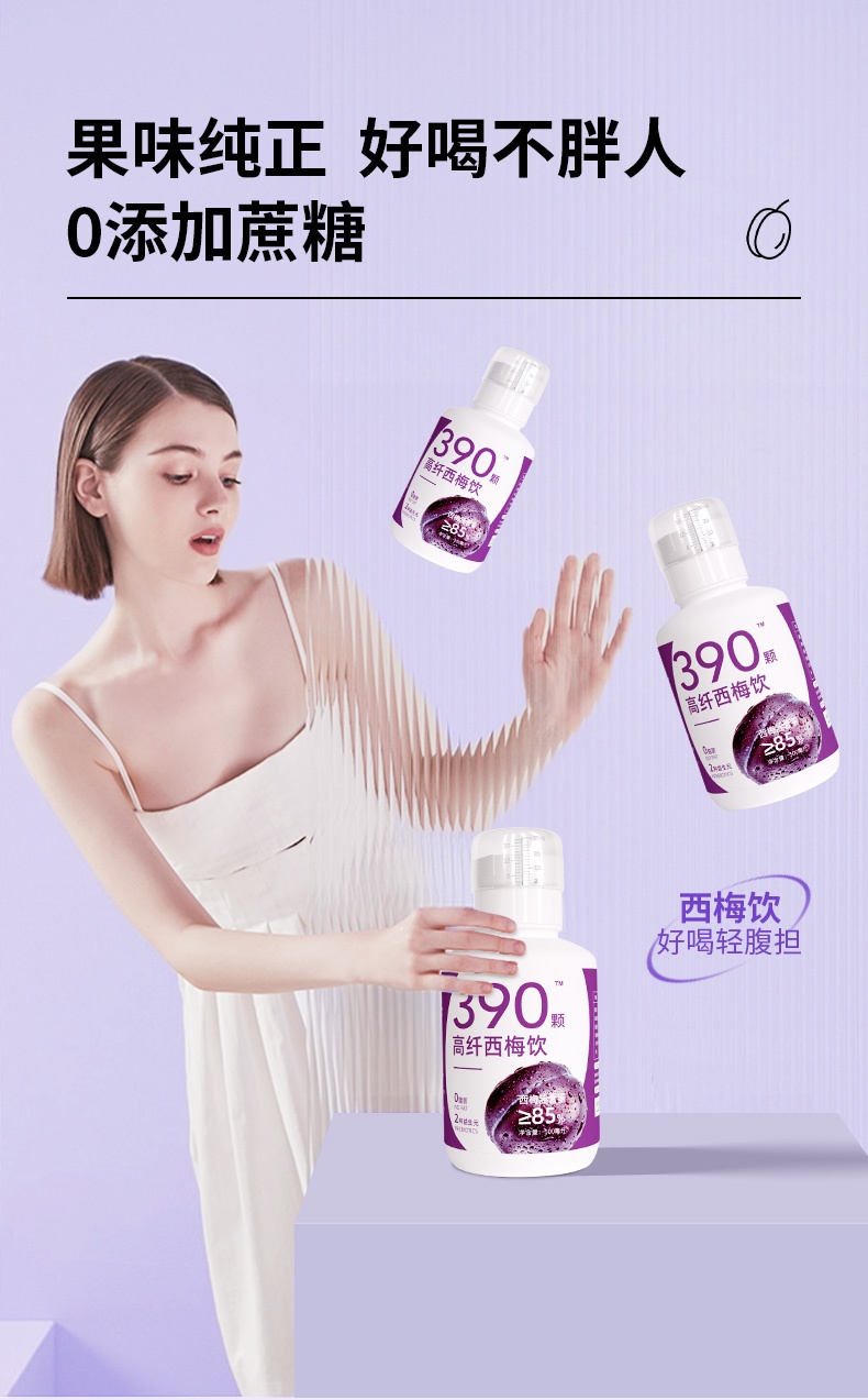 商品Ran+|【国内直发】Ran+85%西梅汁益生元大餐救星0脂肪高浓缩液酵素进口膳食纤维,价格¥74,第7张图片详细描述