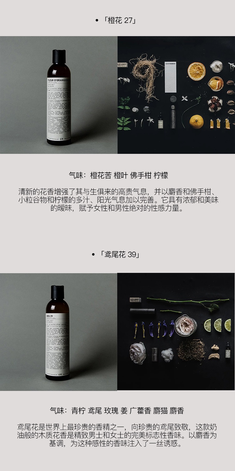 商品Le Labo|LE LABO香水实验室 经典系列啫喱沐浴露237ml 温和留香持久,价格¥448,第4张图片详细描述
