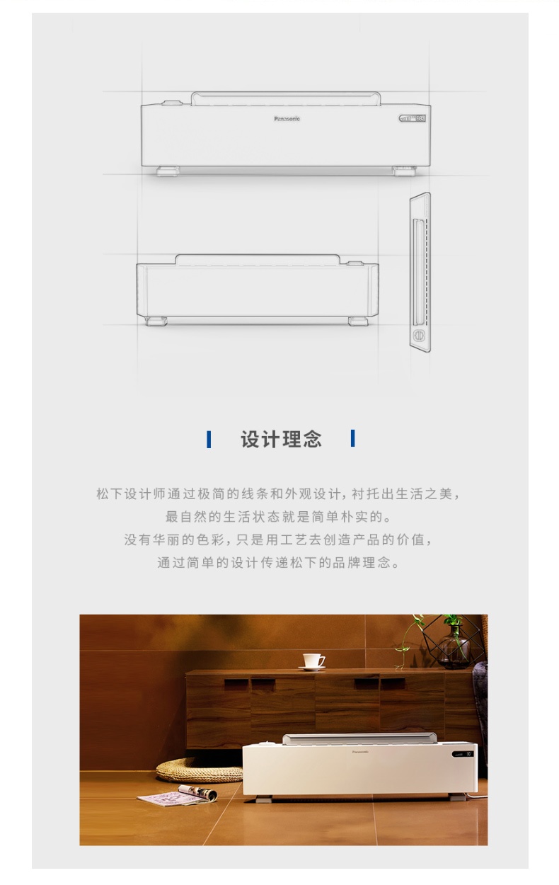 商品[国内直发] Panasonic|松下踢脚线取暖器家用节能省电暖气片客厅大面积速热暖风机石墨烯,价格¥2411,第19张图片详细描述