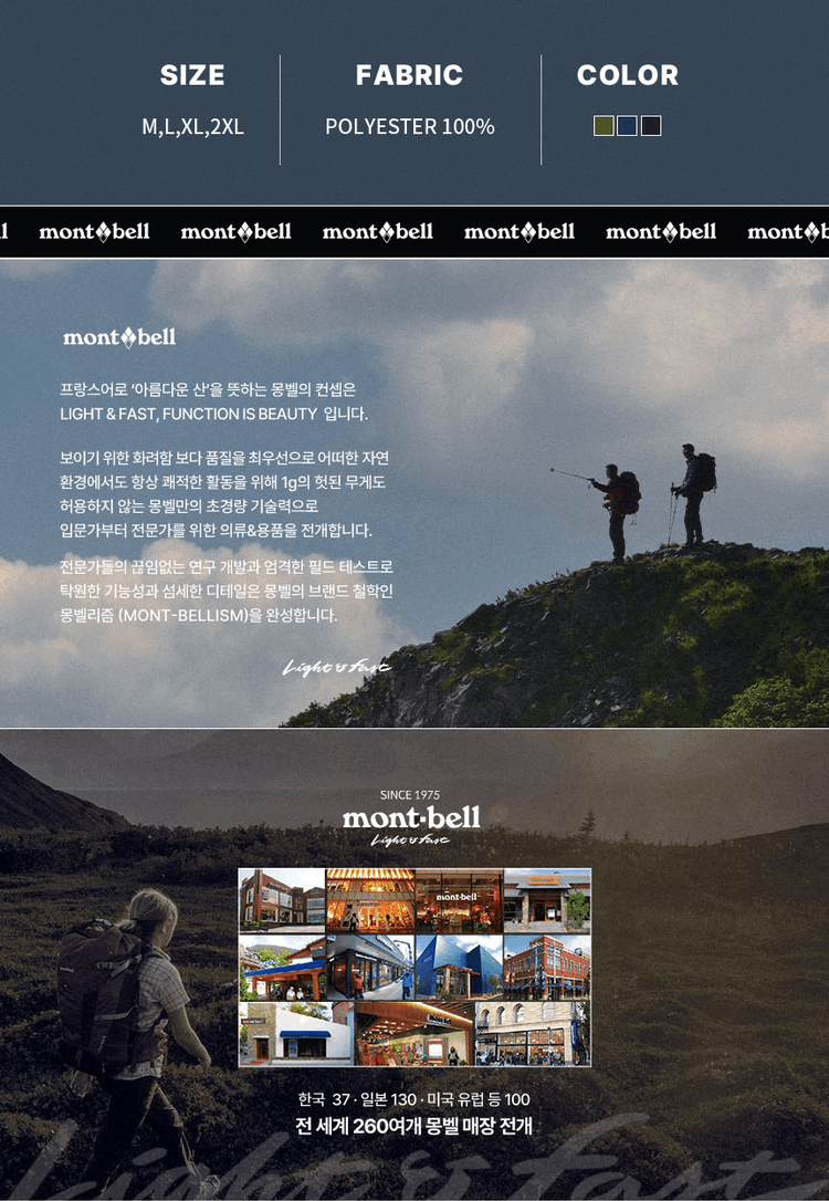 商品【预售商品15天发货】 Montbell|【Brilliant|包邮包税】男款保暖科技面料防风夹克MW3GAMJW21 ,价格¥505,第3张图片详细描述