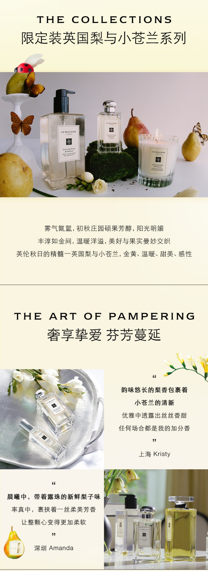 商品Jo Malone London|祖玛珑 英国梨与小苍兰香水 女士 淡香 30/100ml 芳醇清爽 金灿甜美,价格¥368,第2张图片详细描述
