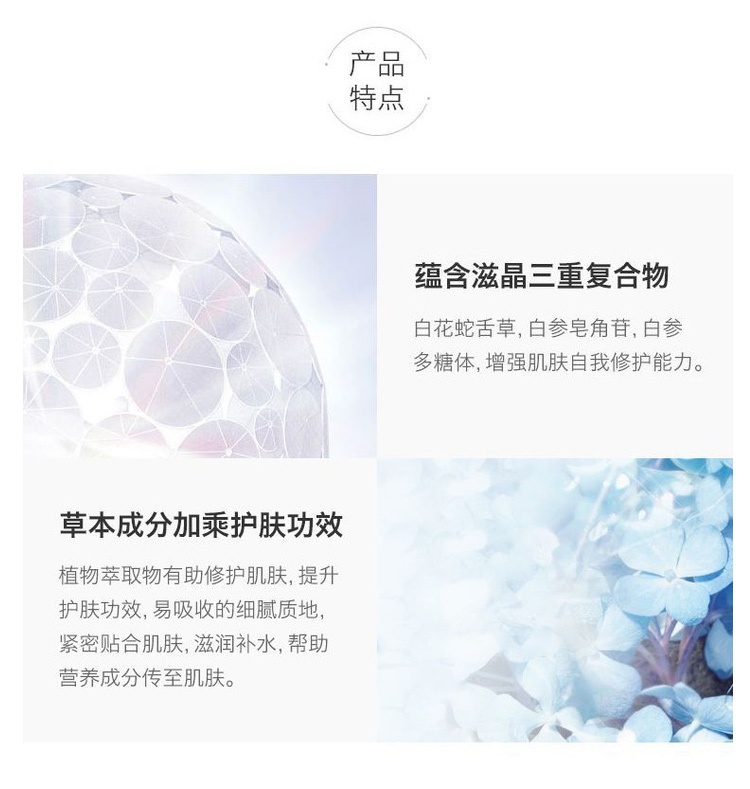 商品Sulwhasoo|Sulwhasoo 雪花秀 滋晶雪肤美白两件套,价格¥551,第3张图片详细描述