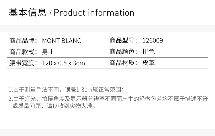 商品MontBlanc|MONT BLANC 男士拼色牛皮腰带 126009,价格¥1522,第7张图片详细描述