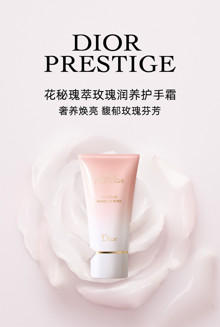 商品Dior|Dior迪奥 花秘瑰萃玫瑰润养护手霜50ml,价格¥604,第2张图片详细描述