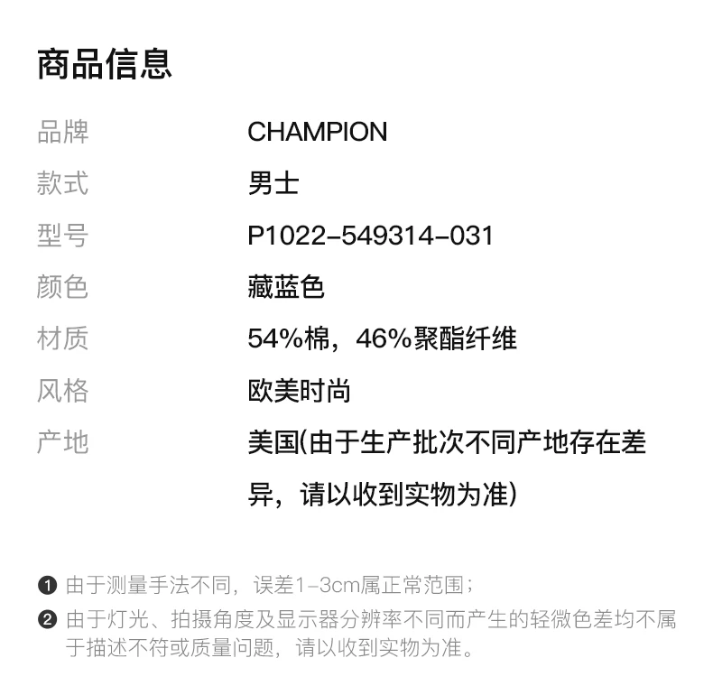 商品[国内直发] CHAMPION|Champion 男士藏蓝色小logo纯色加绒运动裤 athletics线 P1022-549314-031,价格¥205,第2张图片详细描述