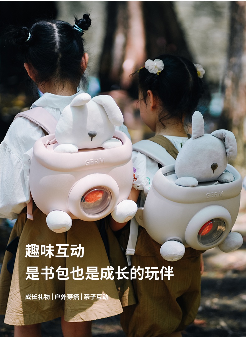 商品GERM|日本GERM格沵 格沵卡卡兔/抱抱熊 旅行包 上学儿童双肩包书包背包,价格¥450,第7张图片详细描述