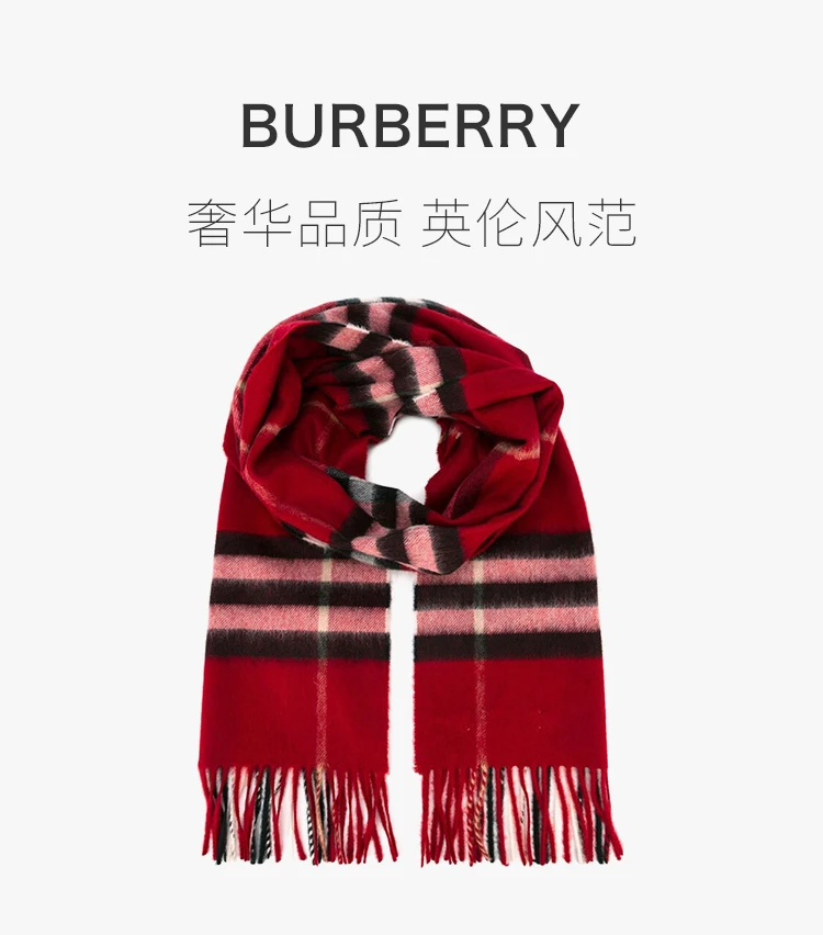 商品[国内直发] Burberry|Burberry 博柏利 女士经典缤纷红色格纹羊绒围巾 3953534,价格¥3162,第1张图片详细描述