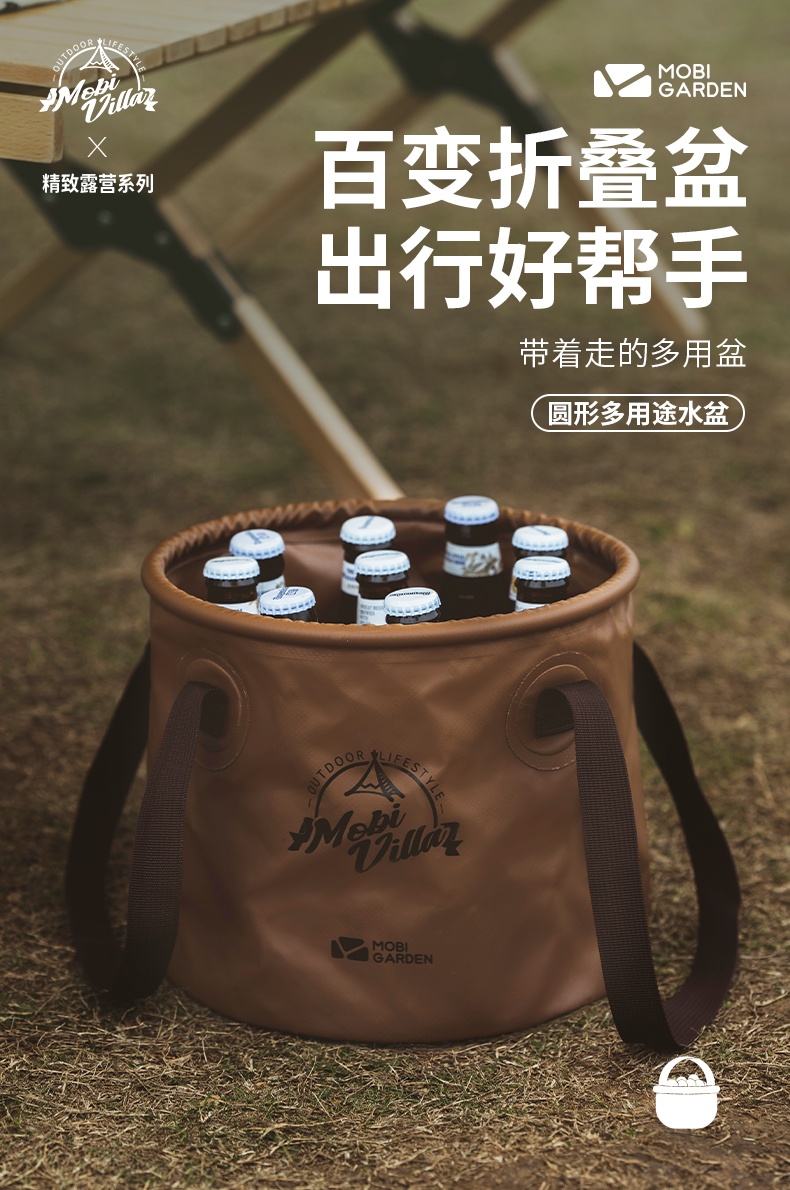 商品[国内直发] MobiGarden|旅行可折叠水盆旅游洗脸盆洗衣袋泡脚桶便携式户外露营水桶,价格¥45,第12张图片详细描述
