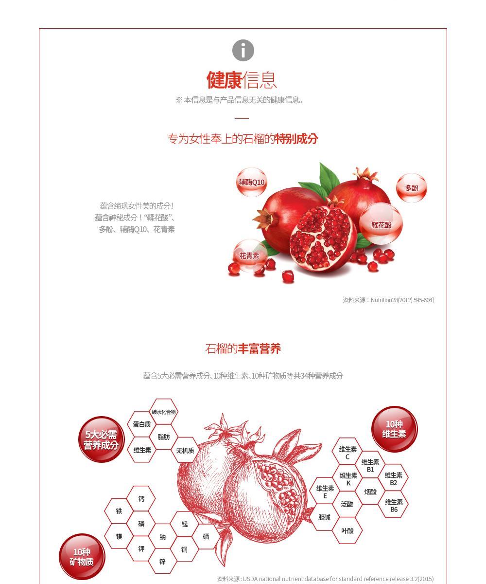 商品Jeong Gwanjang|正官庄红参石榴液 10mlx30包 包邮包税,价格¥296,第4张图片详细描述