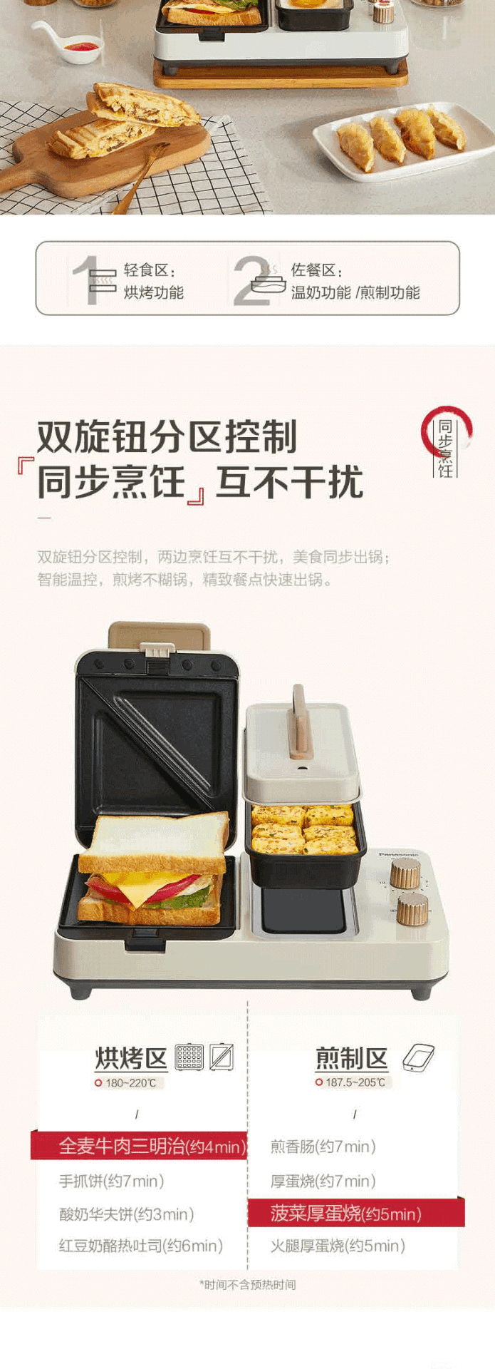 商品[国内直发] Panasonic|松下（panasonic） 三明治早餐机家用小型轻食机懒人多功能华夫饼吐司压烤机 NF-MS01ASQ 湖蓝色,价格¥662,第6张图片详细描述