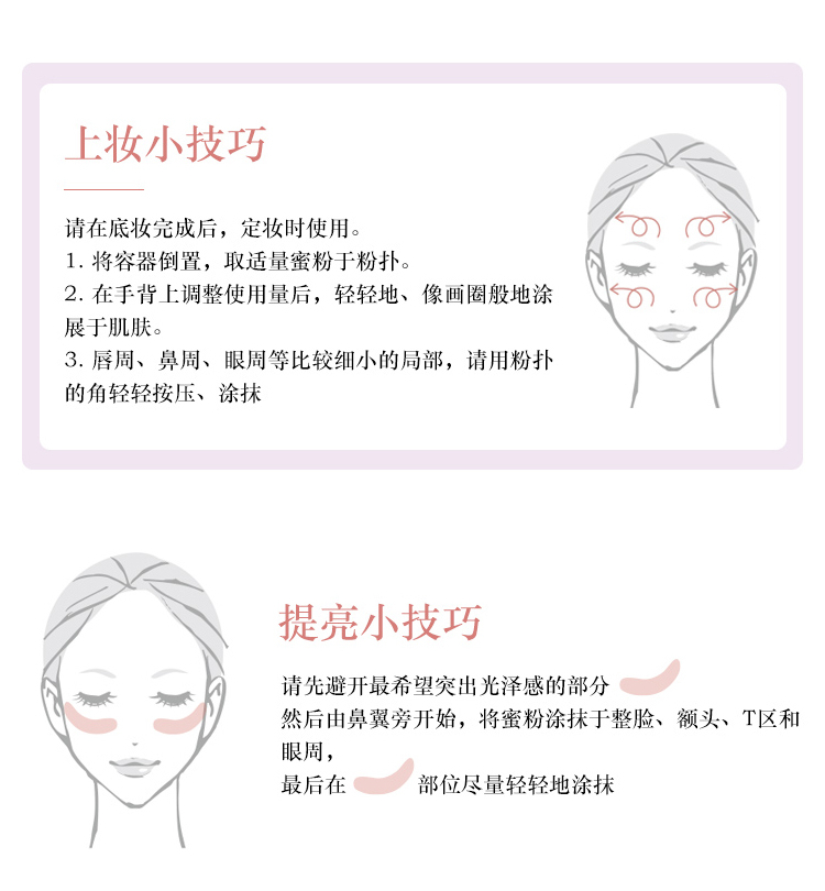 商品Cosme Decorte|COSME DECORTE 黛珂 白檀舞蝶丝绒散粉蜜粉 #10雾面明亮色(新版#06) 20g 新旧版随机发货,价格¥262,第4张图片详细描述