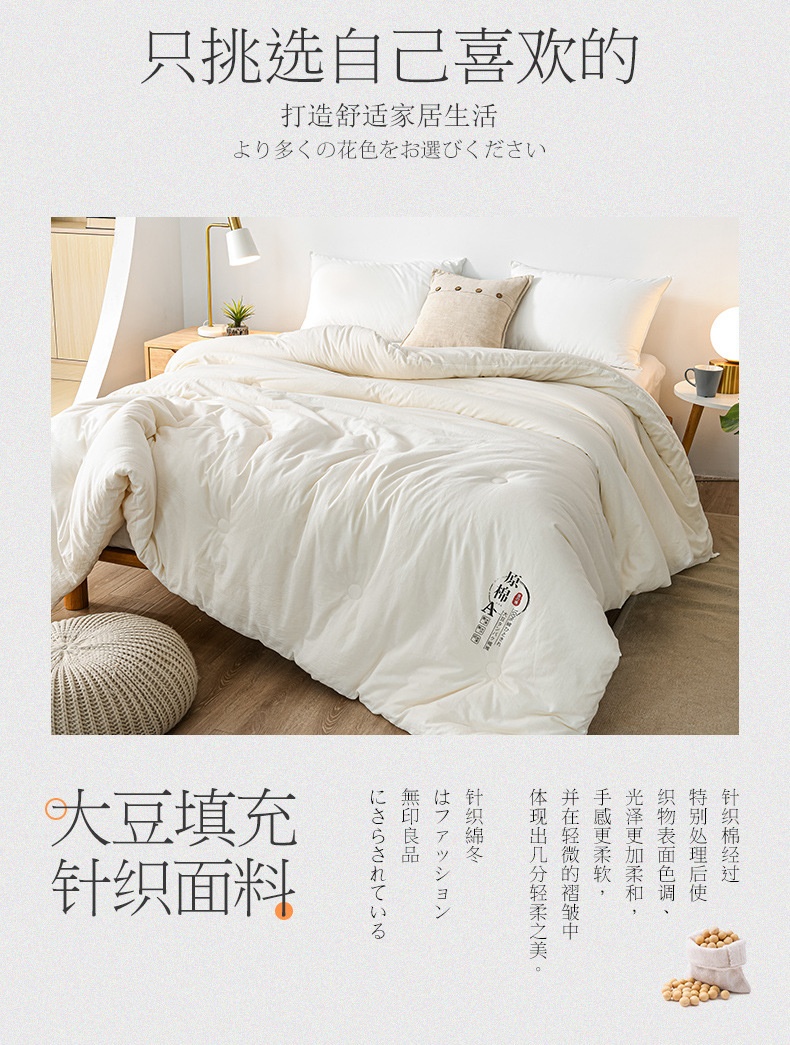 商品[国内直发] GLENVINTEN|格岚云顿日式被子原棉单双人秋冬被芯冬季加厚大豆纤维被夏凉被礼品被子,价格¥132,第3张图片详细描述