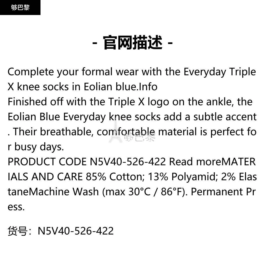 商品Zegna|包邮包税【预售7天发货】 ZEGNA杰尼亚 23秋冬 男士 袜子 EOLIAN BLUE EVERYDAY TRIPLE X KNEE SOCK N5V40-526-422,价格¥512,第2张图片详细描述