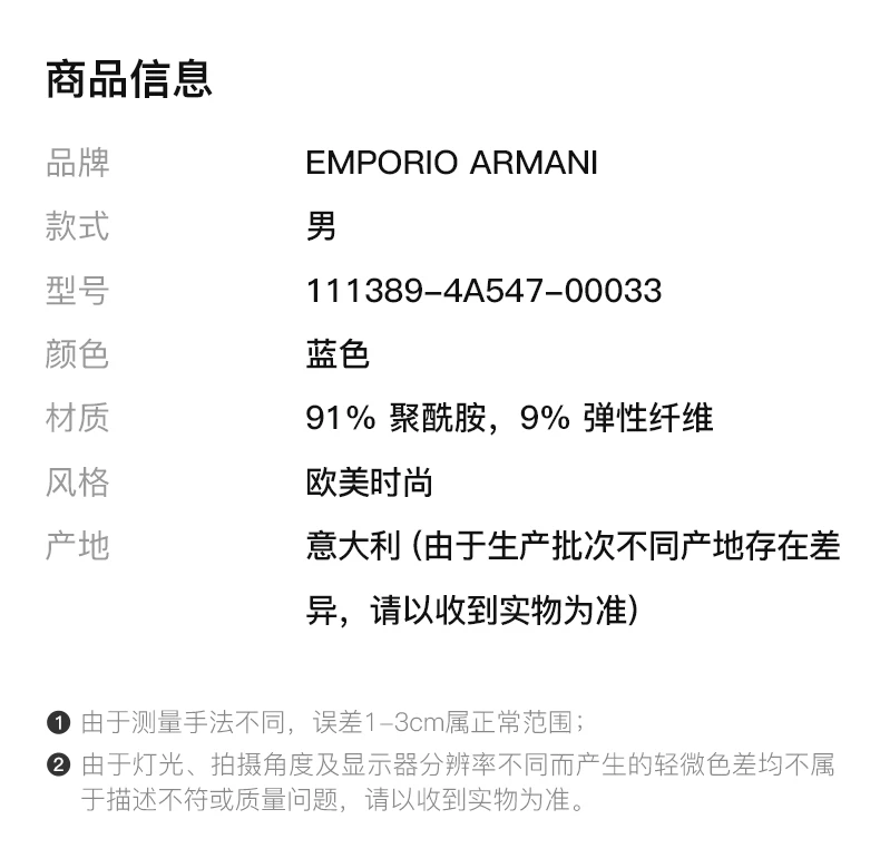 商品[国内直发] Emporio Armani|EMPORIO ARMANI 蓝色男士内裤 111389-4A547-00033,价格¥426,第2张图片详细描述