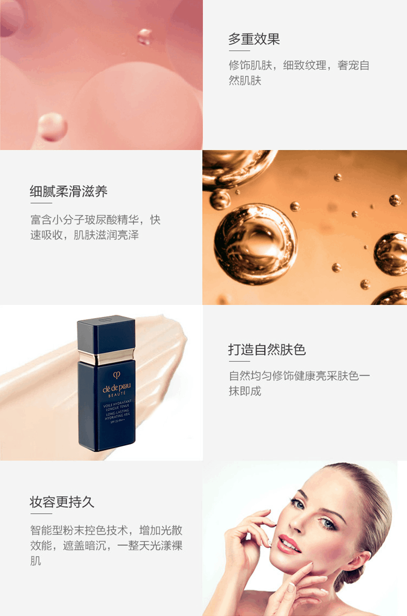 商品Cle de Peau|CPB/肌肤之钥光凝隔离妆前霜,价格¥343,第14张图片详细描述