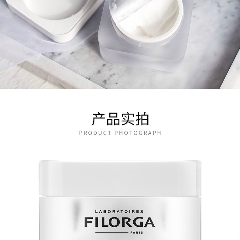 商品Filorga|【包邮装】FILORGA/菲洛嘉 十全大补面膜 50ml,价格¥279,第10张图片详细描述