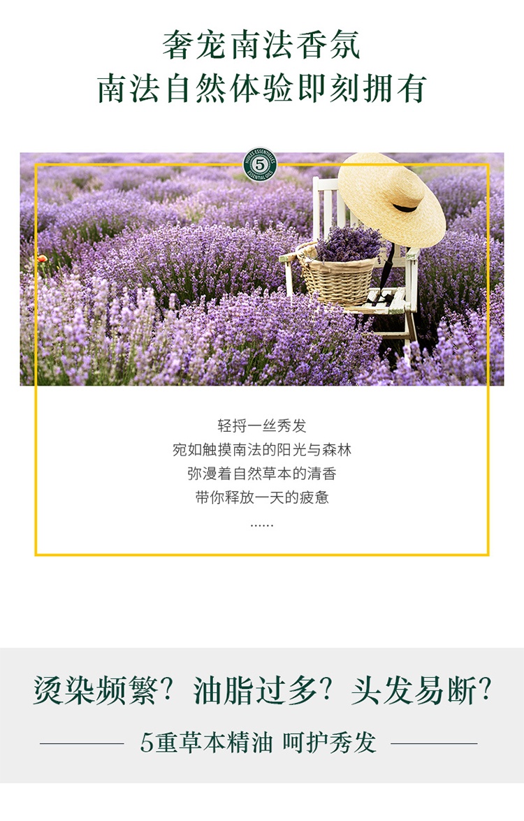 商品L'Occitane|欧舒丹5合1草本精华修护护发素500ML,价格¥195,第2张图片详细描述