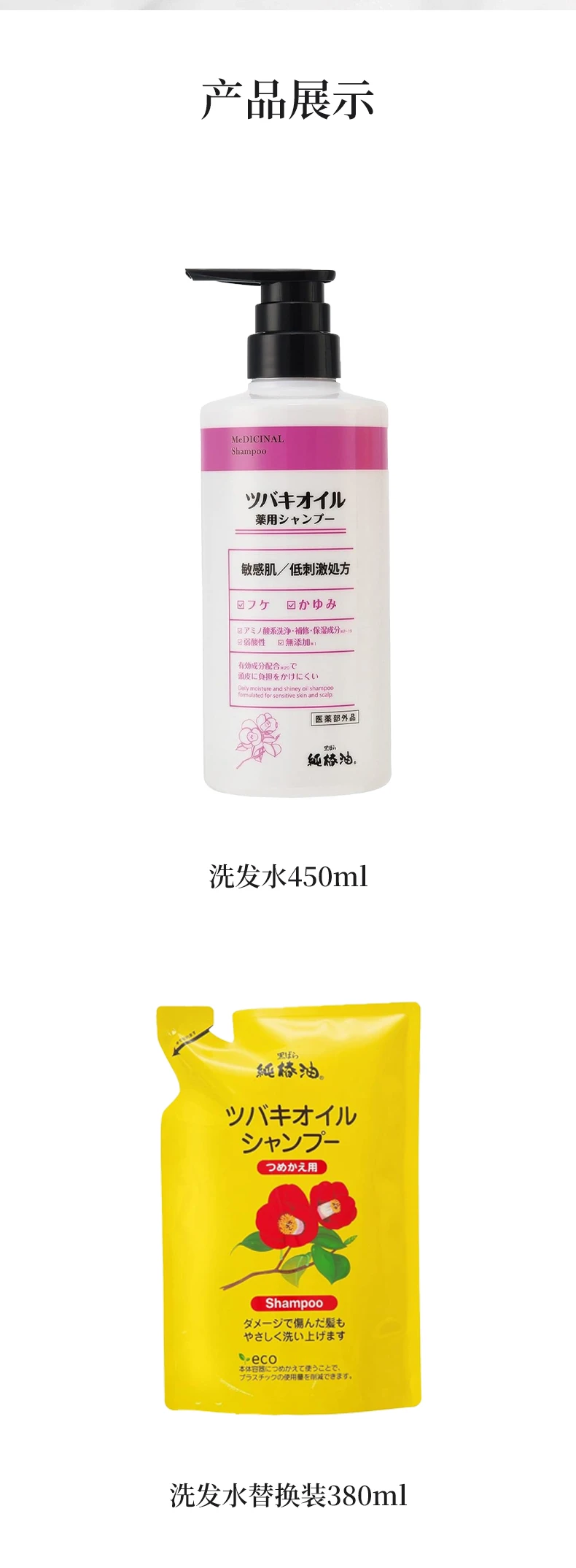 商品[国内直发] KUROBARA|黑蔷薇本铺山茶油洗发水450ml-滋养柔顺持久留香,价格¥90,第6张图片详细描述