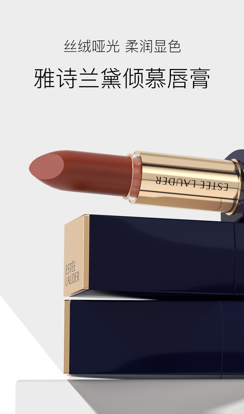 商品[国内直发] Estée Lauder|雅诗兰黛倾慕哑光丝绒唇膏333&420,价格¥224,第5张图片详细描述