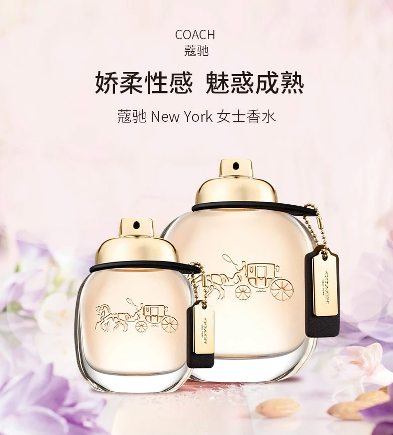 商品Coach|COACH 蔻驰 New York 女士香水 EDP 30ml,价格¥199,第1张图片详细描述