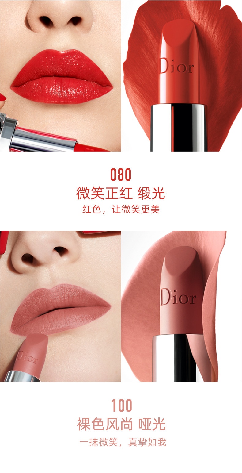商品Dior|Dior|迪奥 烈艳蓝金唇膏口红 3.5g 丝绒哑光 摩登优雅,价格¥224-¥270,第8张图片详细描述