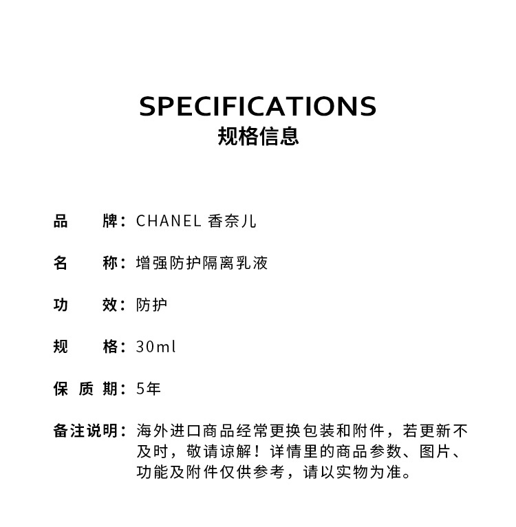 商品Chanel|Chanel香奈儿奢华精萃隔离乳液30ml 精华防护SPF50,价格¥870,第3张图片详细描述
