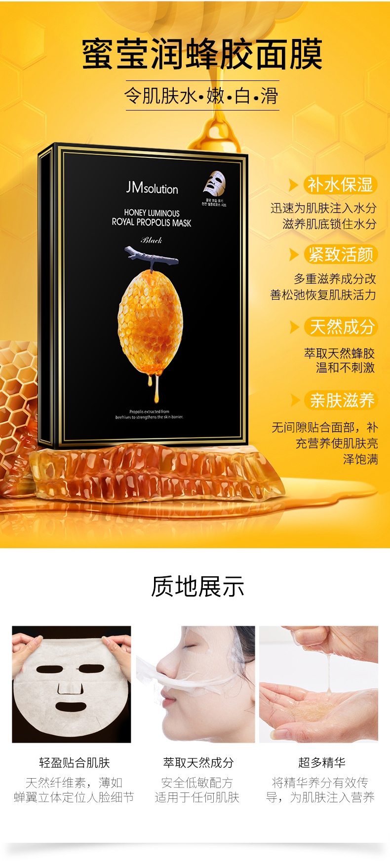 商品JM solution|国内直发|JM面膜女补水保湿美白去黄气改善暗沉收缩毛孔,价格¥53,第4张图片详细描述
