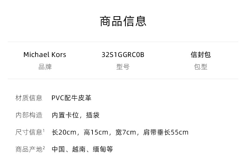 商品Michael Kors|Michael kors GREENWICH 小号女士PVC配皮单肩斜挎信封包 32S1GGRC0B-BRN-ACORN 送礼好物,价格¥1664,第1张图片详细描述