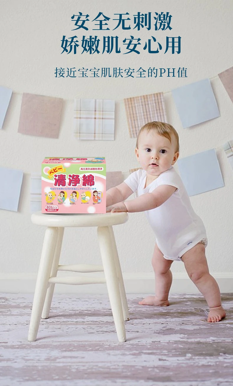 商品[国内直发] Cotton Labo|CottonLabo独立包装婴儿用清洁湿巾80片-温和无刺激,价格¥45,第6张图片详细描述