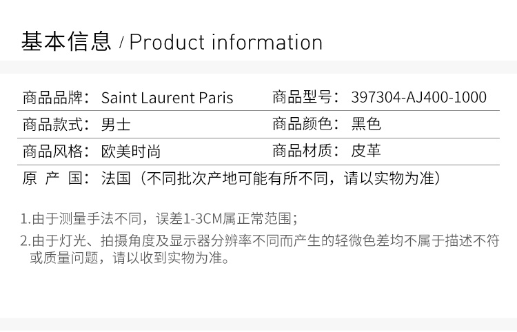 商品Yves Saint Laurent|YSL 圣罗兰 男士黑色平底休闲板鞋   397304-AJ400-1000,价格¥1448,第4张图片详细描述