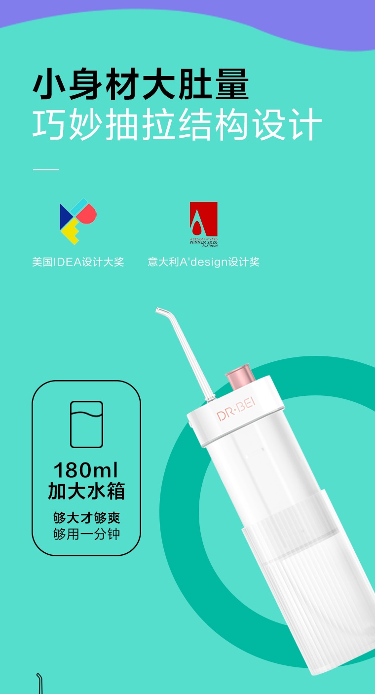 商品[国内直发] DoctorBei|贝医生随身冲牙器 DR.BEI F3s 粉蓝渐变色,价格¥274,第9张图片详细描述