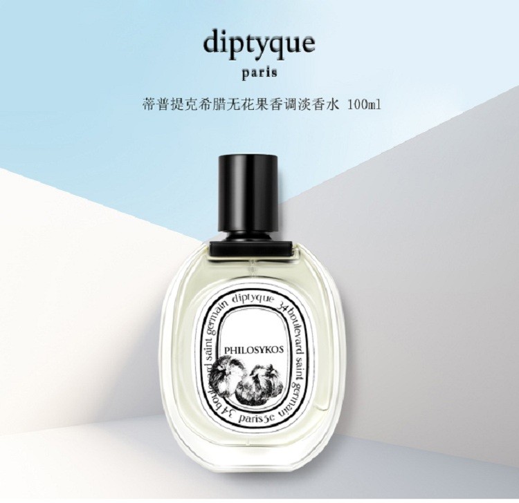 商品Diptyque|Diptyque蒂普提克无花果淡香水50ml-100ml,价格¥813,第3张图片详细描述