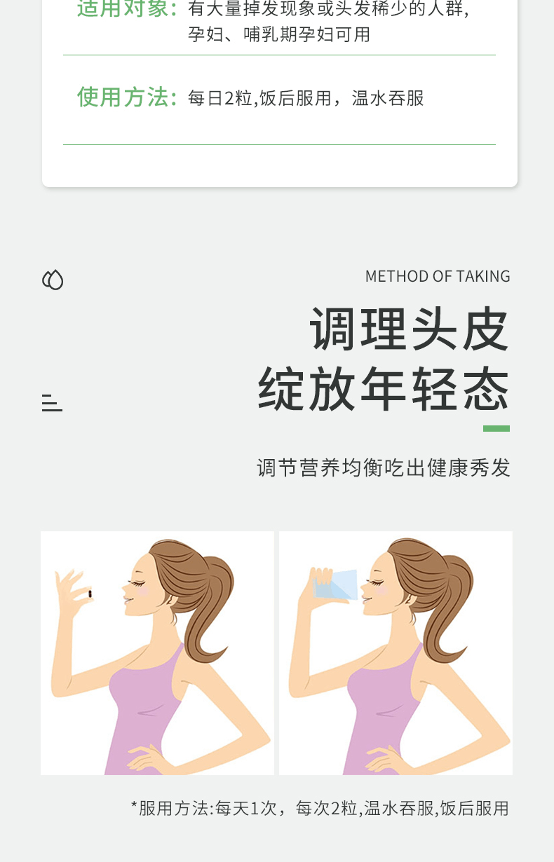 商品Priorin|德国 拜耳Priorin  防脱软胶囊头发生长护发120粒,价格¥237,第8张图片详细描述