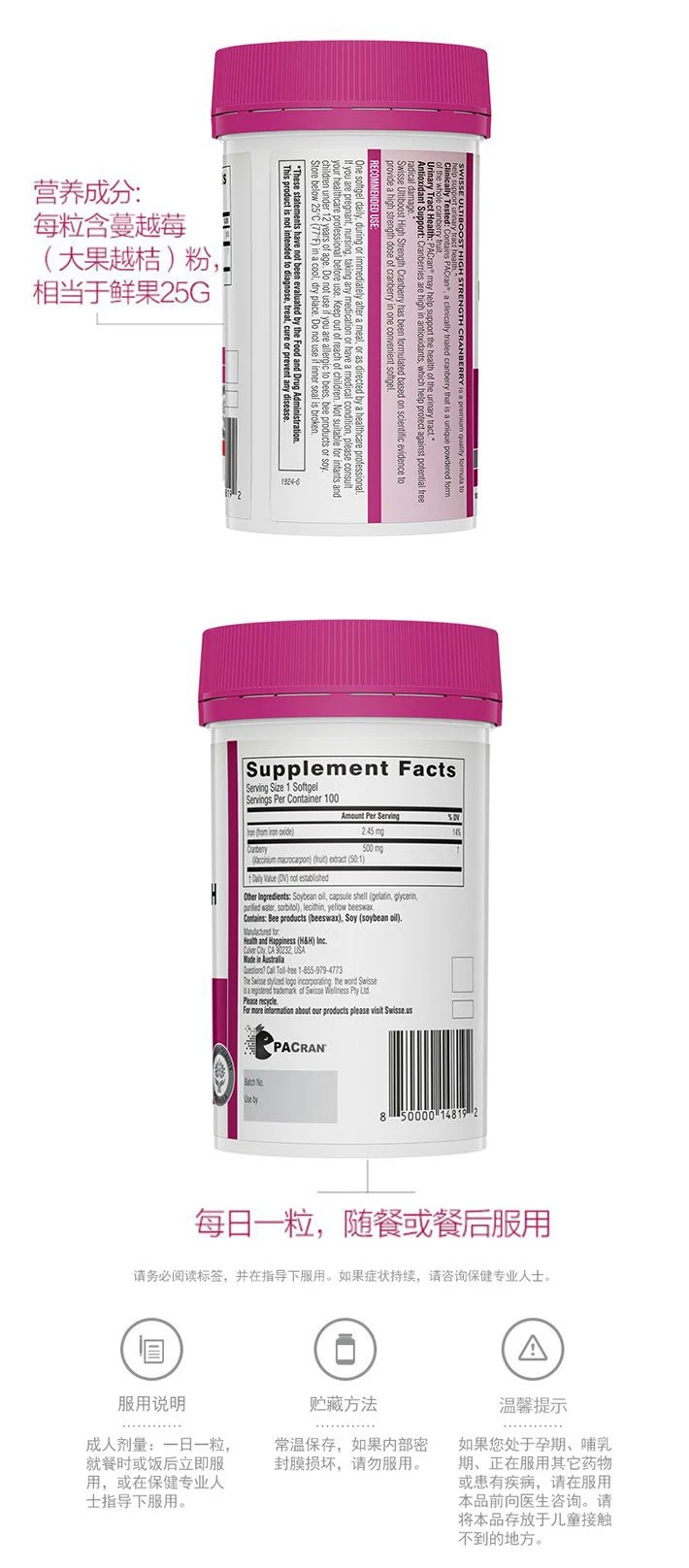 商品[国内直发] Swisse|SWISSE/蔓越莓精华胶囊100粒/瓶,价格¥240,第8张图片详细描述