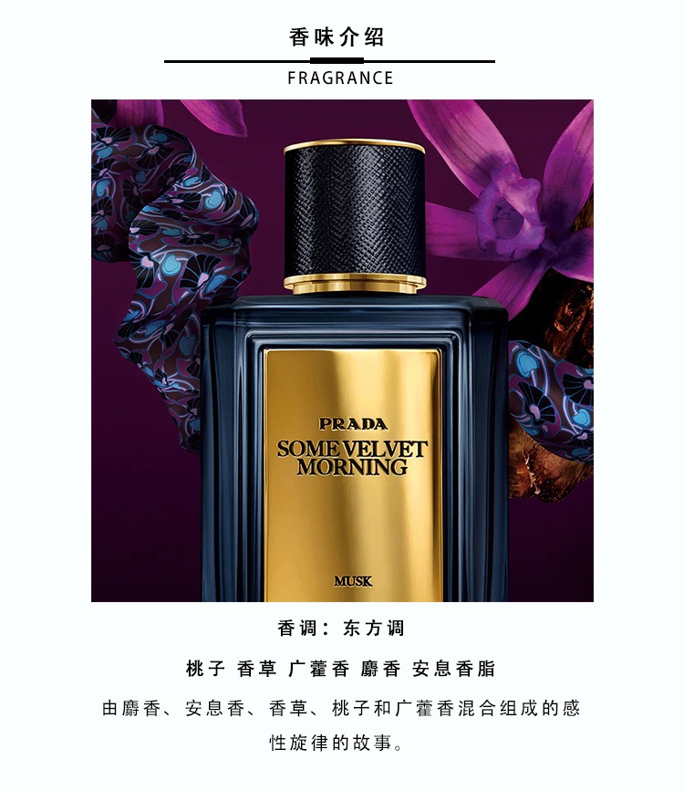 商品Prada|Prada普拉达Olfactories Les Mirages珍藏系列中性香水100ml EDP浓香水,价格¥2305,第7张图片详细描述