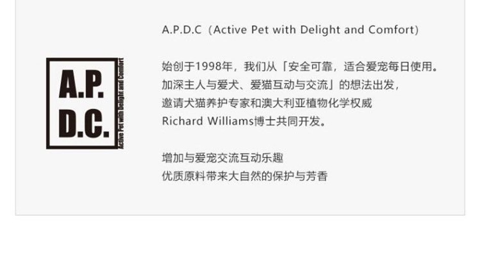 商品[国内直发] A.P.D.C.-Organics|100%有机全棉棉木（犬猫用）,价格¥106,第8张图片详细描述