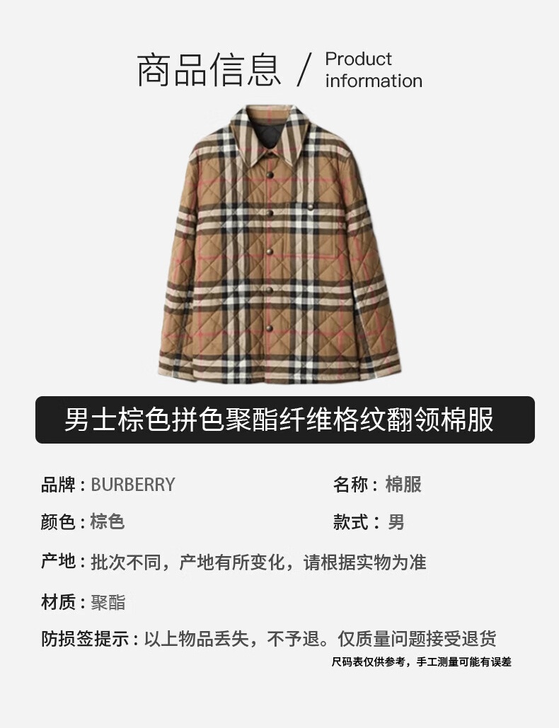 商品Burberry|BURBERRY/博柏利 男士菱格棉服绗缝外套 经典格纹棉服 情侣款男女同款,价格¥3170,第4张图片详细描述