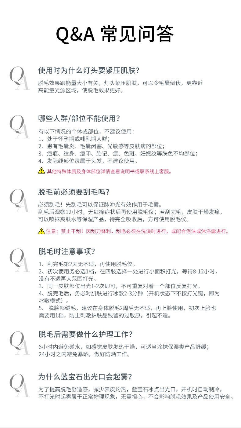 商品Ulike|Ulike蓝宝石冰点脱毛仪 腋毛刮毛剃毛无痛墨绿全身脱毛器女士通用,价格¥1855,第16张图片详细描述